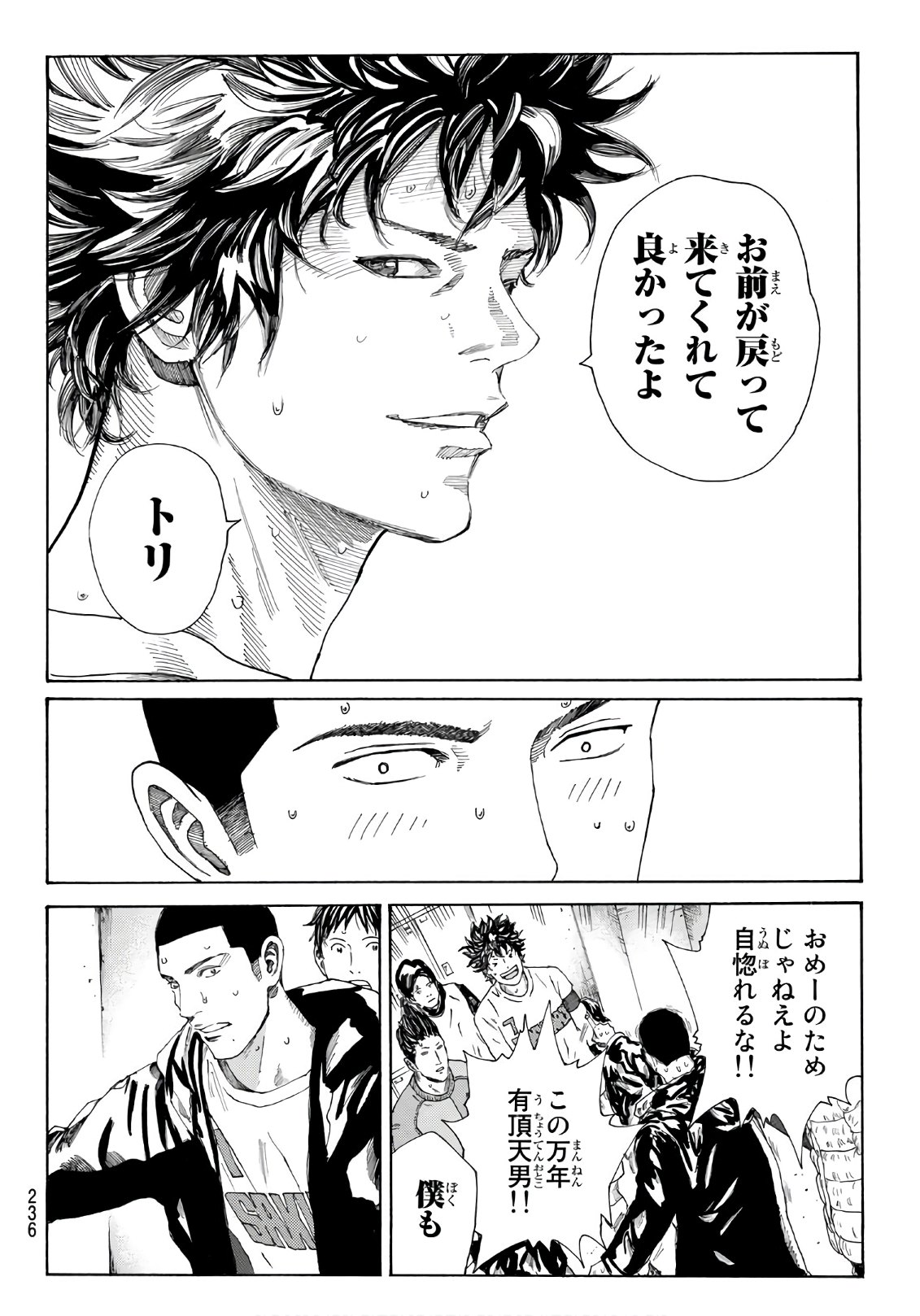 Days (YASUDA Tsuyoshi) - Chapter 268 - Page 10