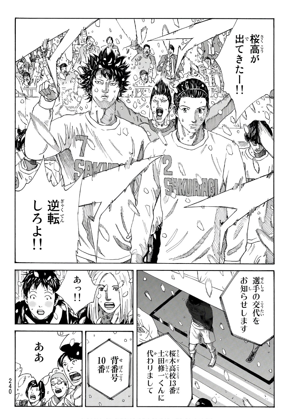 Days (YASUDA Tsuyoshi) - Chapter 268 - Page 14