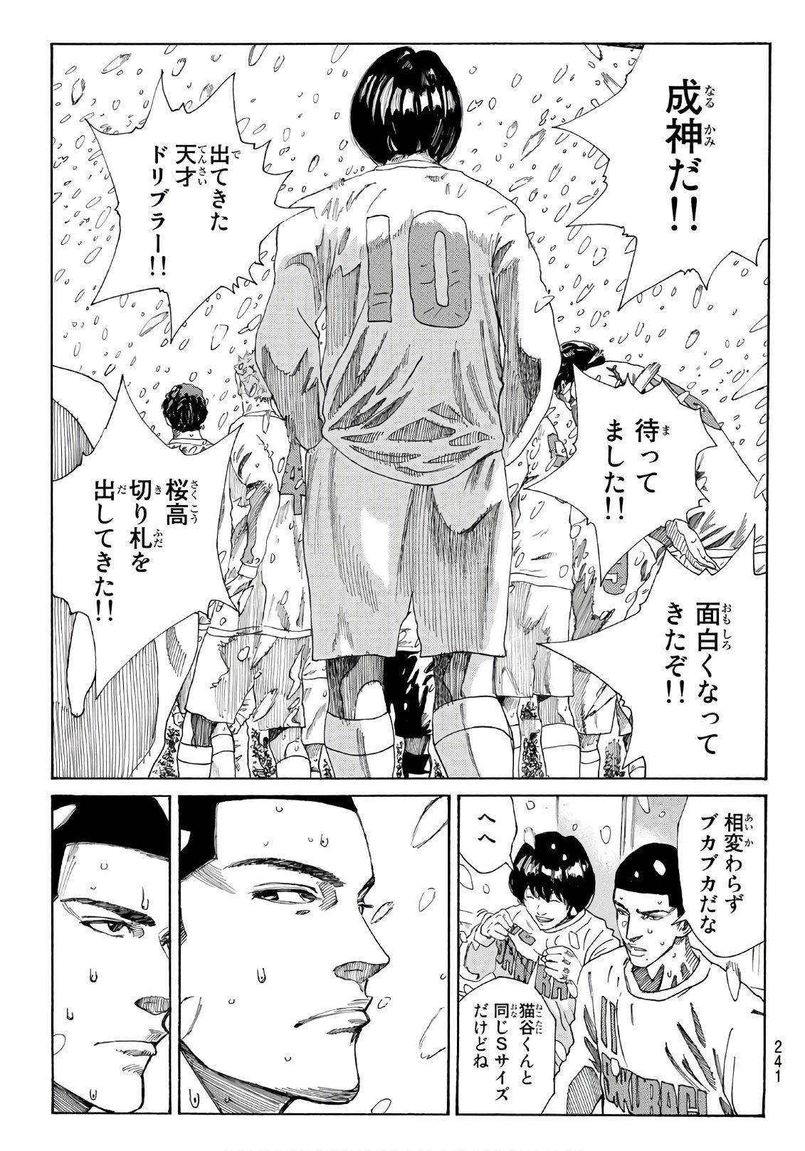 Days (YASUDA Tsuyoshi) - Chapter 268 - Page 15