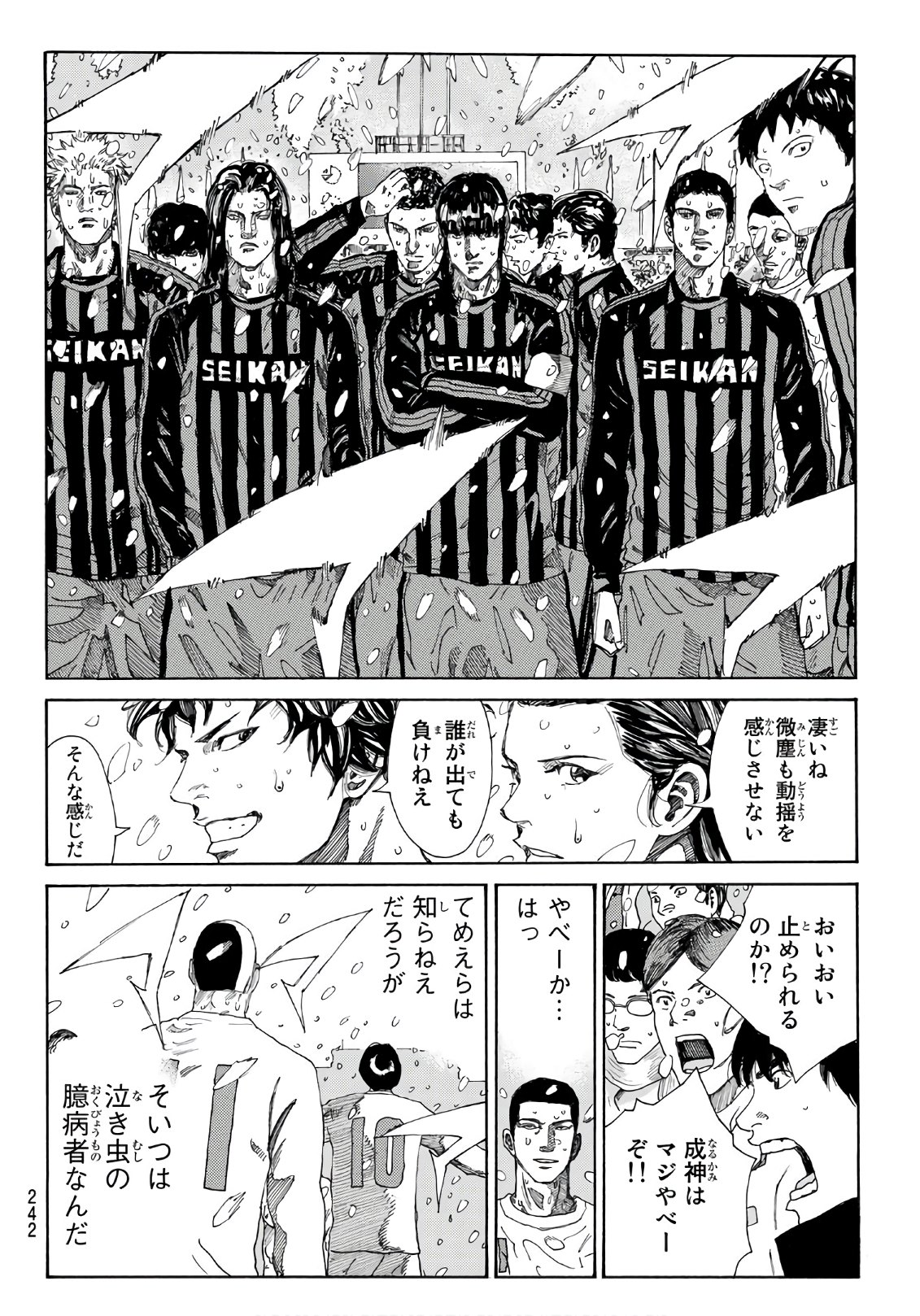 Days (YASUDA Tsuyoshi) - Chapter 268 - Page 16