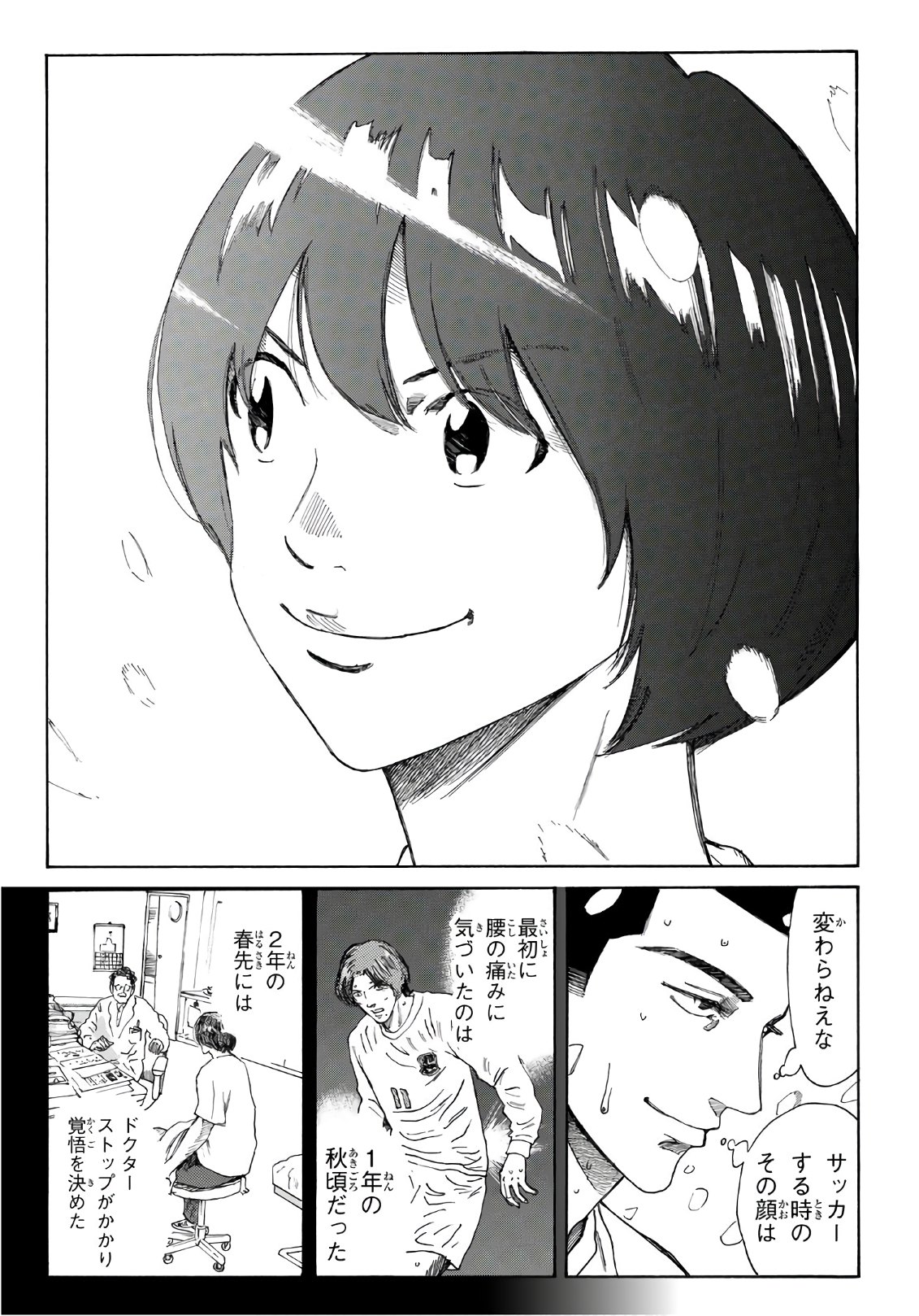 Days (YASUDA Tsuyoshi) - Chapter 268 - Page 18