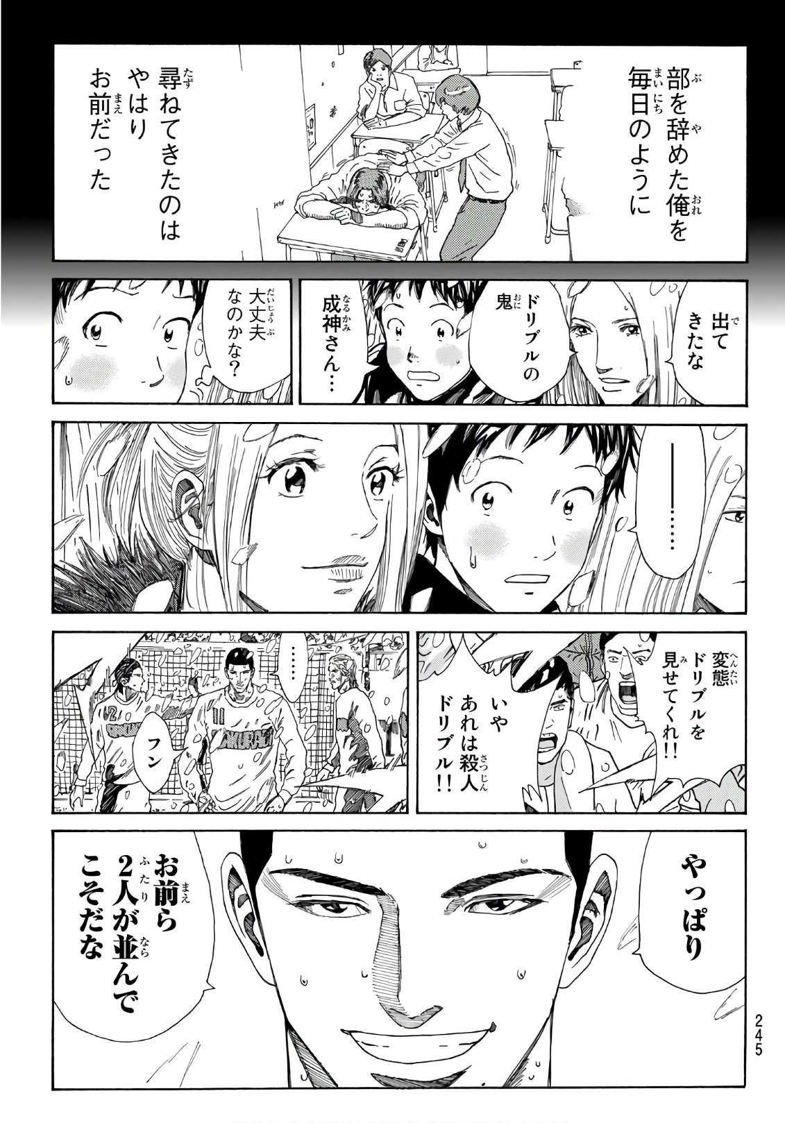 Days (YASUDA Tsuyoshi) - Chapter 268 - Page 19