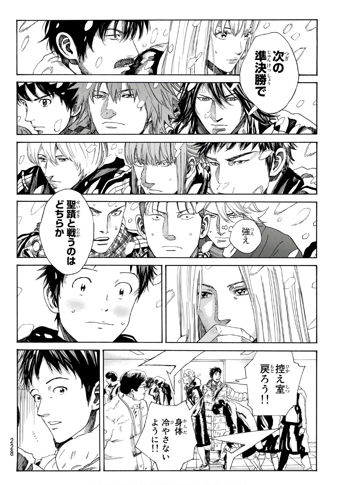 Days (YASUDA Tsuyoshi) - Chapter 268 - Page 2