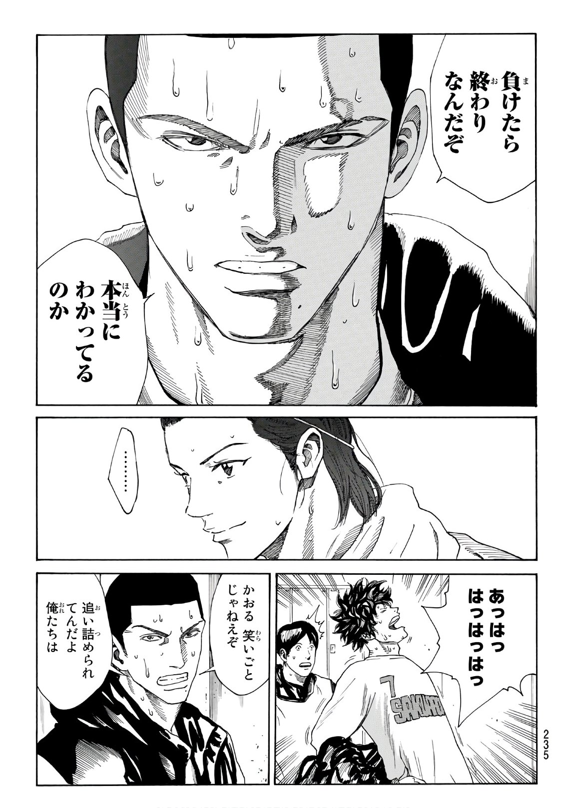 Days (YASUDA Tsuyoshi) - Chapter 268 - Page 9