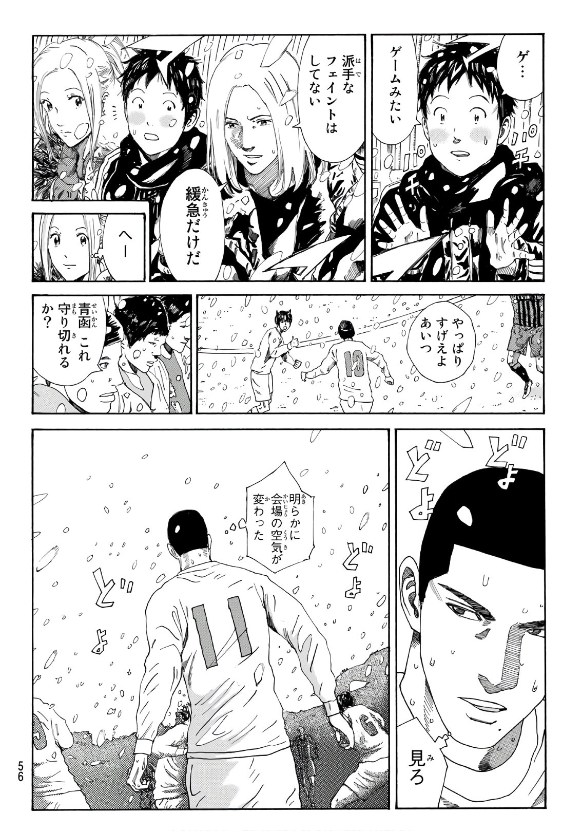 Days (YASUDA Tsuyoshi) - Chapter 269 - Page 10