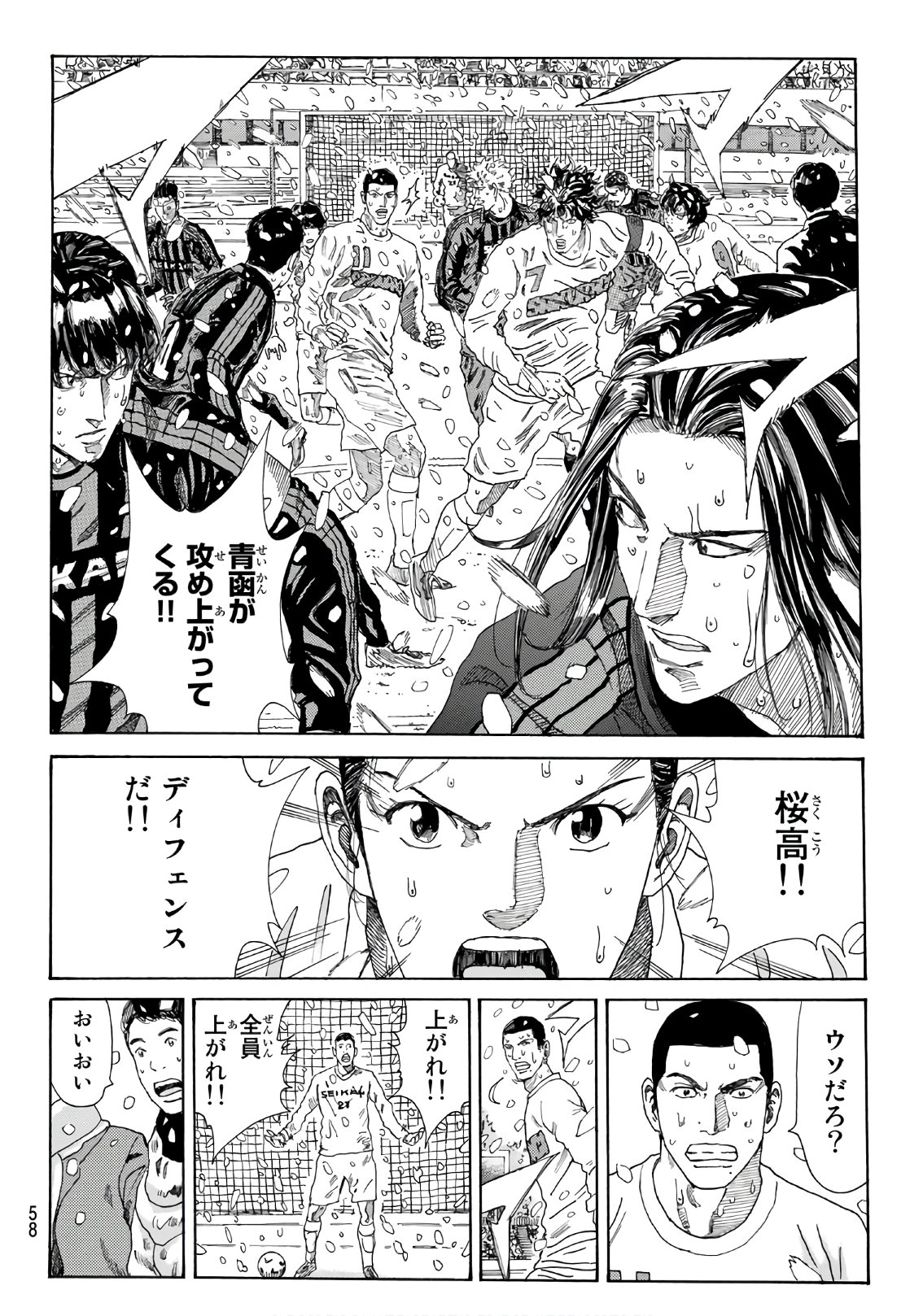 Days (YASUDA Tsuyoshi) - Chapter 269 - Page 12