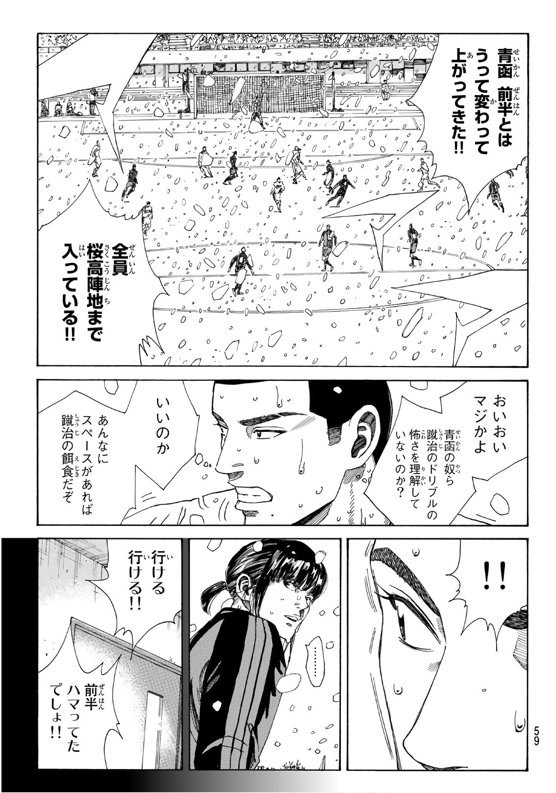 Days (YASUDA Tsuyoshi) - Chapter 269 - Page 13