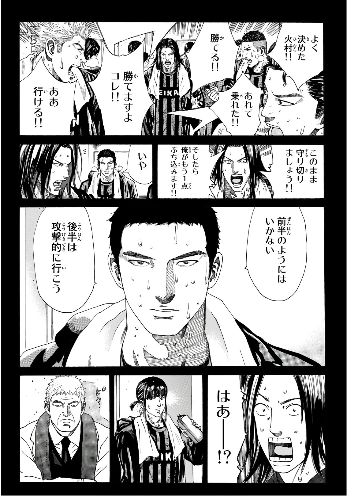 Days (YASUDA Tsuyoshi) - Chapter 269 - Page 14