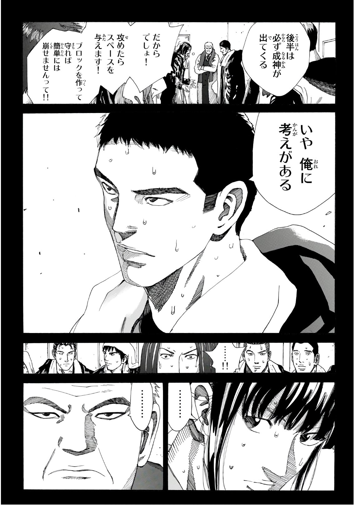 Days (YASUDA Tsuyoshi) - Chapter 269 - Page 15