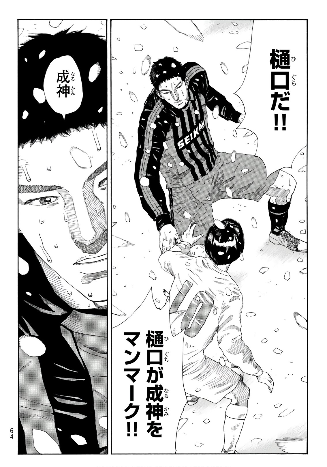 Days (YASUDA Tsuyoshi) - Chapter 269 - Page 18