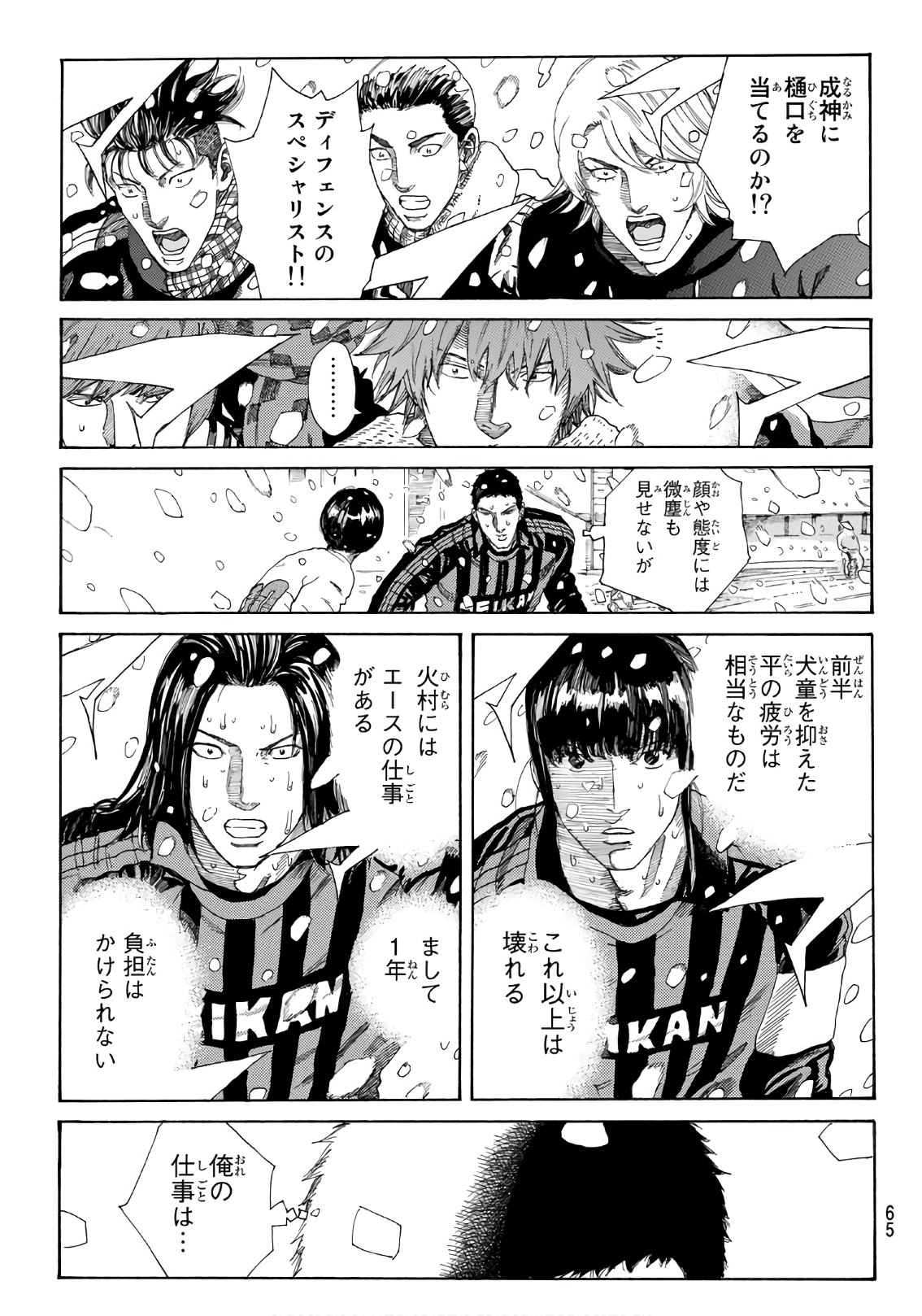 Days (YASUDA Tsuyoshi) - Chapter 269 - Page 19