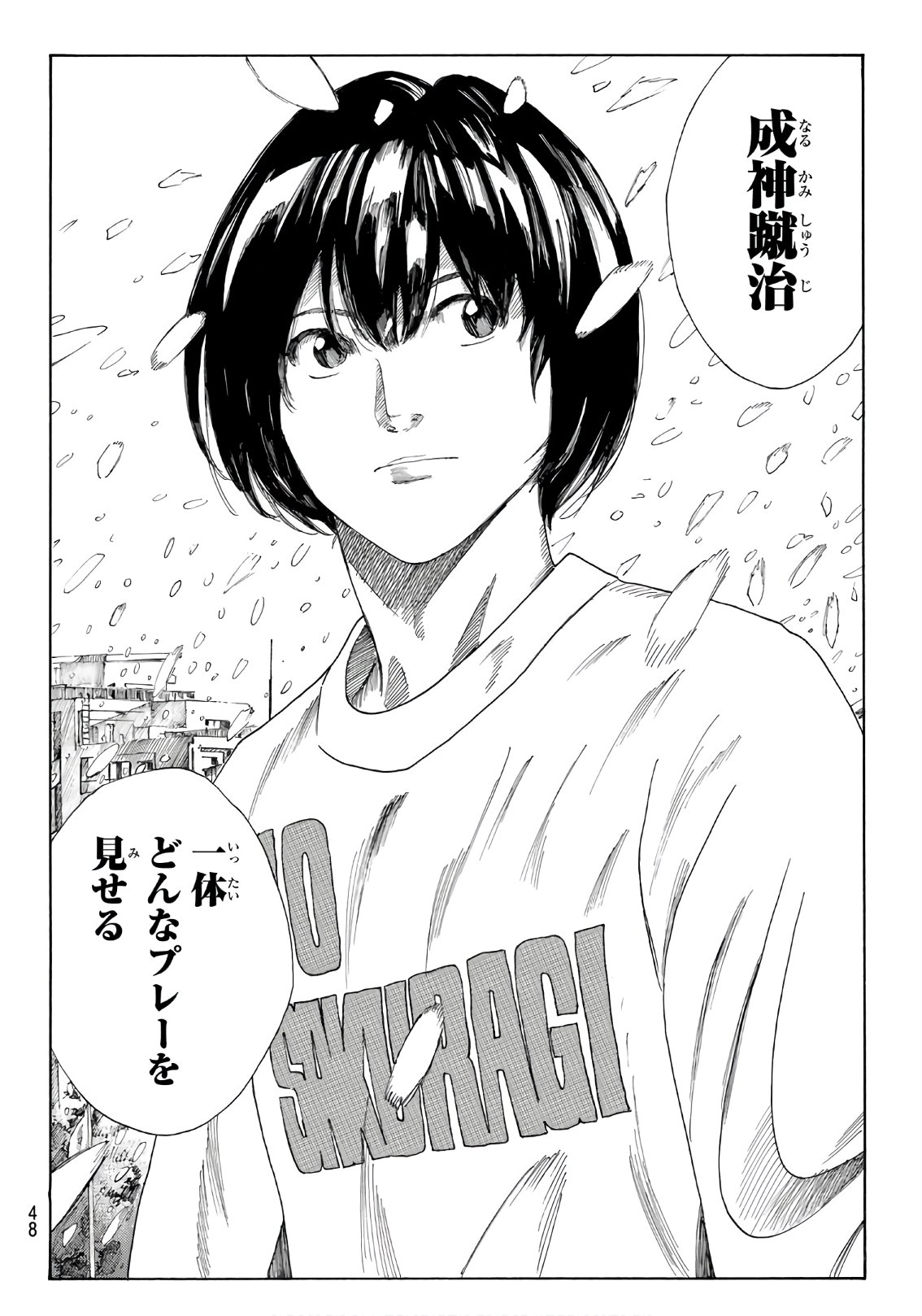 Days (YASUDA Tsuyoshi) - Chapter 269 - Page 2