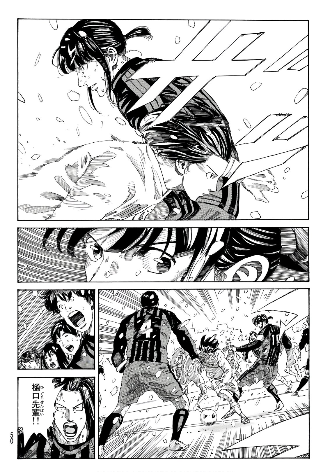 Days (YASUDA Tsuyoshi) - Chapter 269 - Page 4