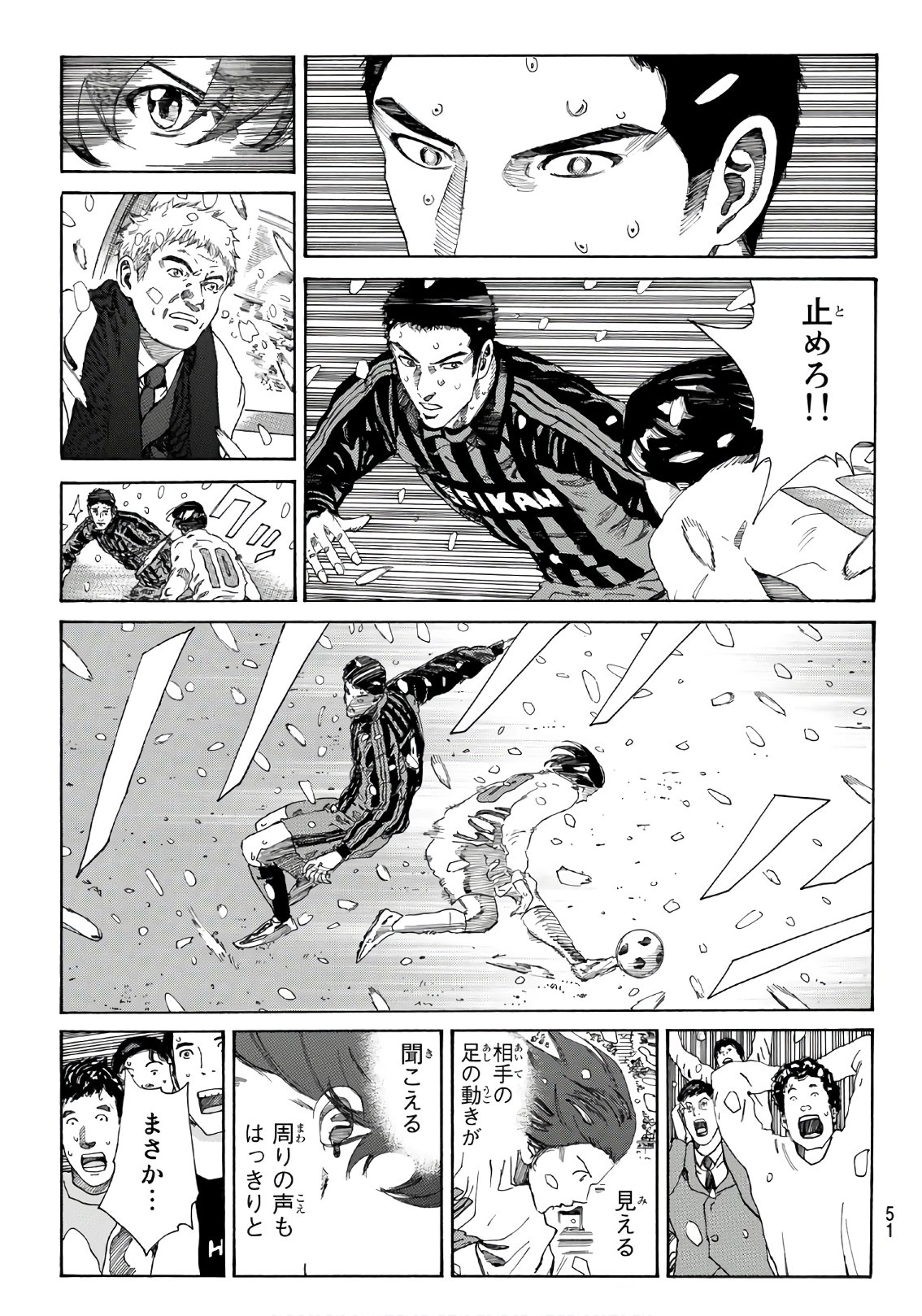 Days (YASUDA Tsuyoshi) - Chapter 269 - Page 5