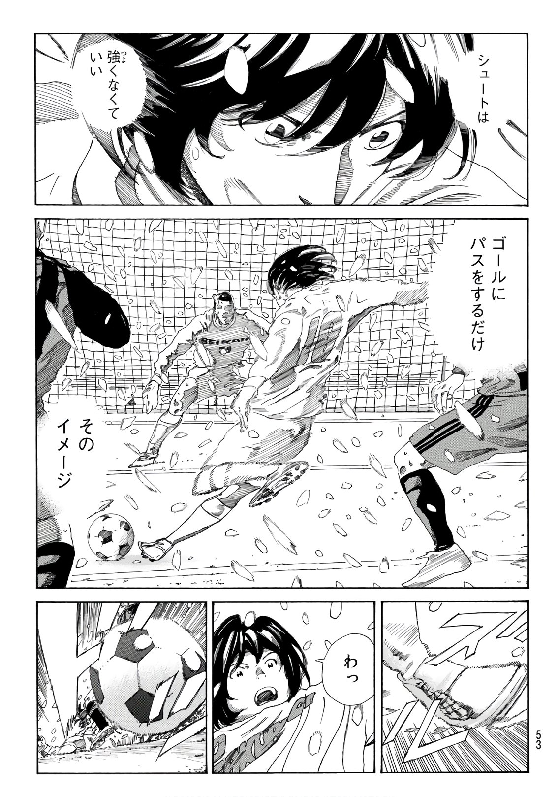 Days (YASUDA Tsuyoshi) - Chapter 269 - Page 7