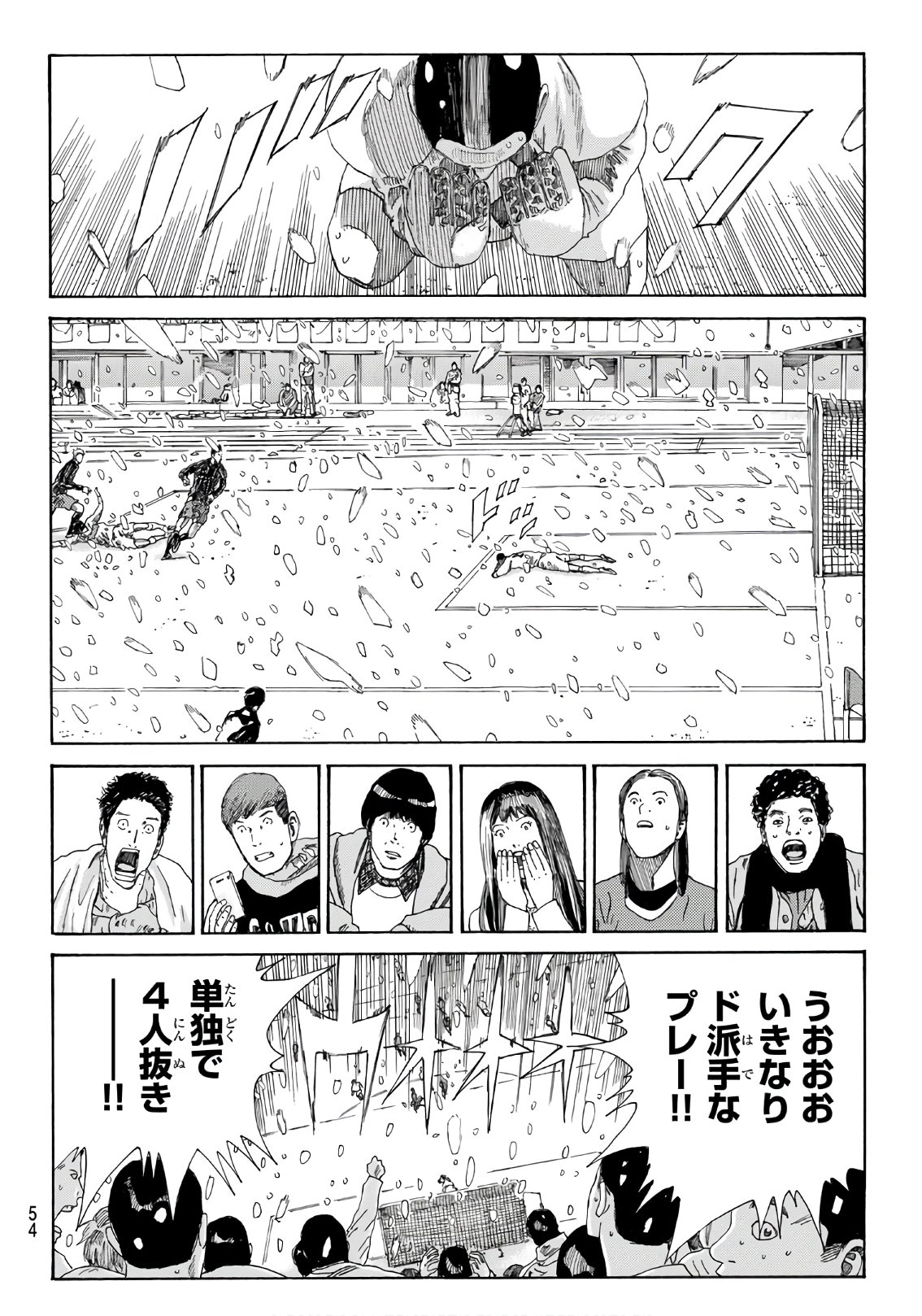 Days (YASUDA Tsuyoshi) - Chapter 269 - Page 8