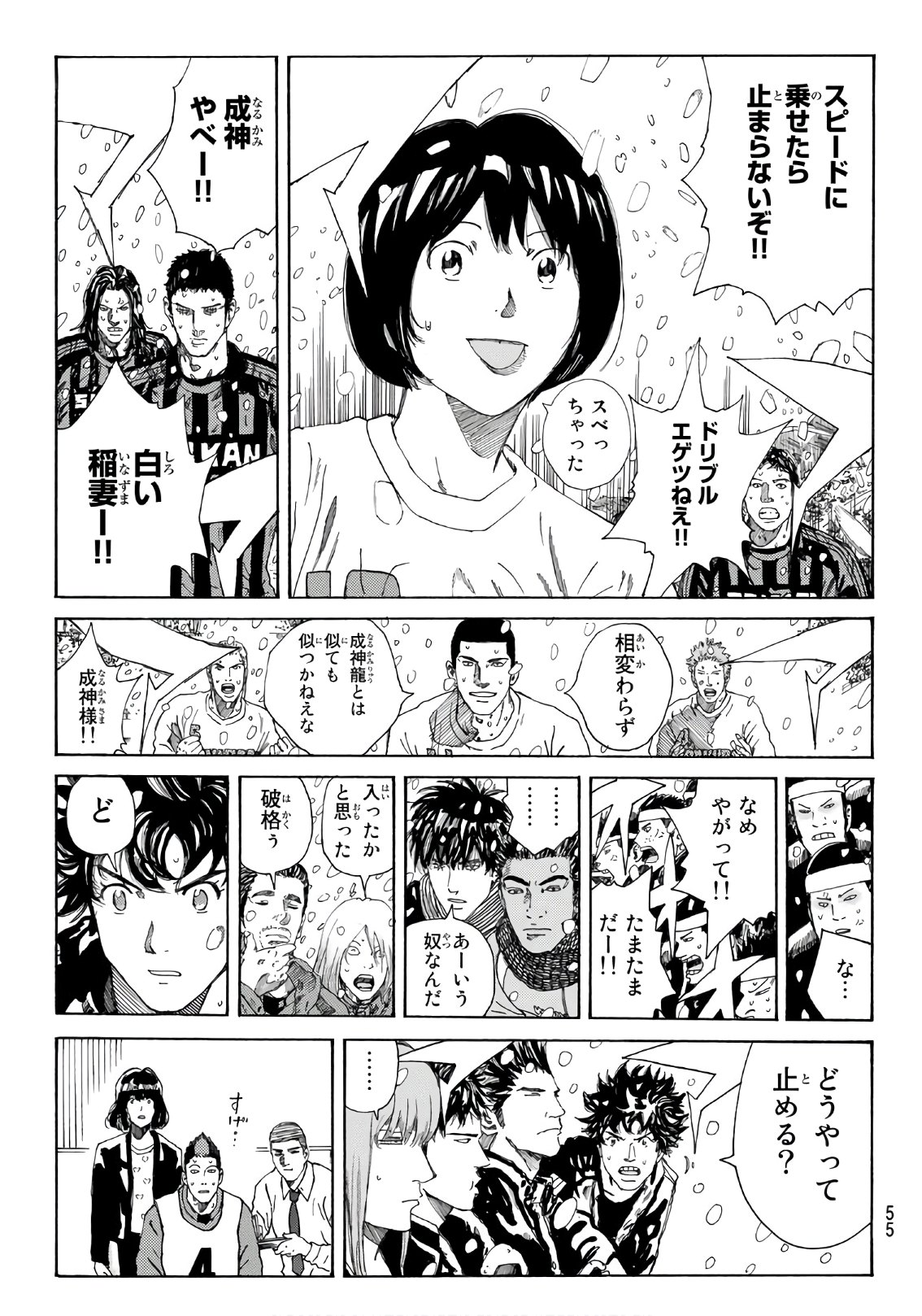 Days (YASUDA Tsuyoshi) - Chapter 269 - Page 9