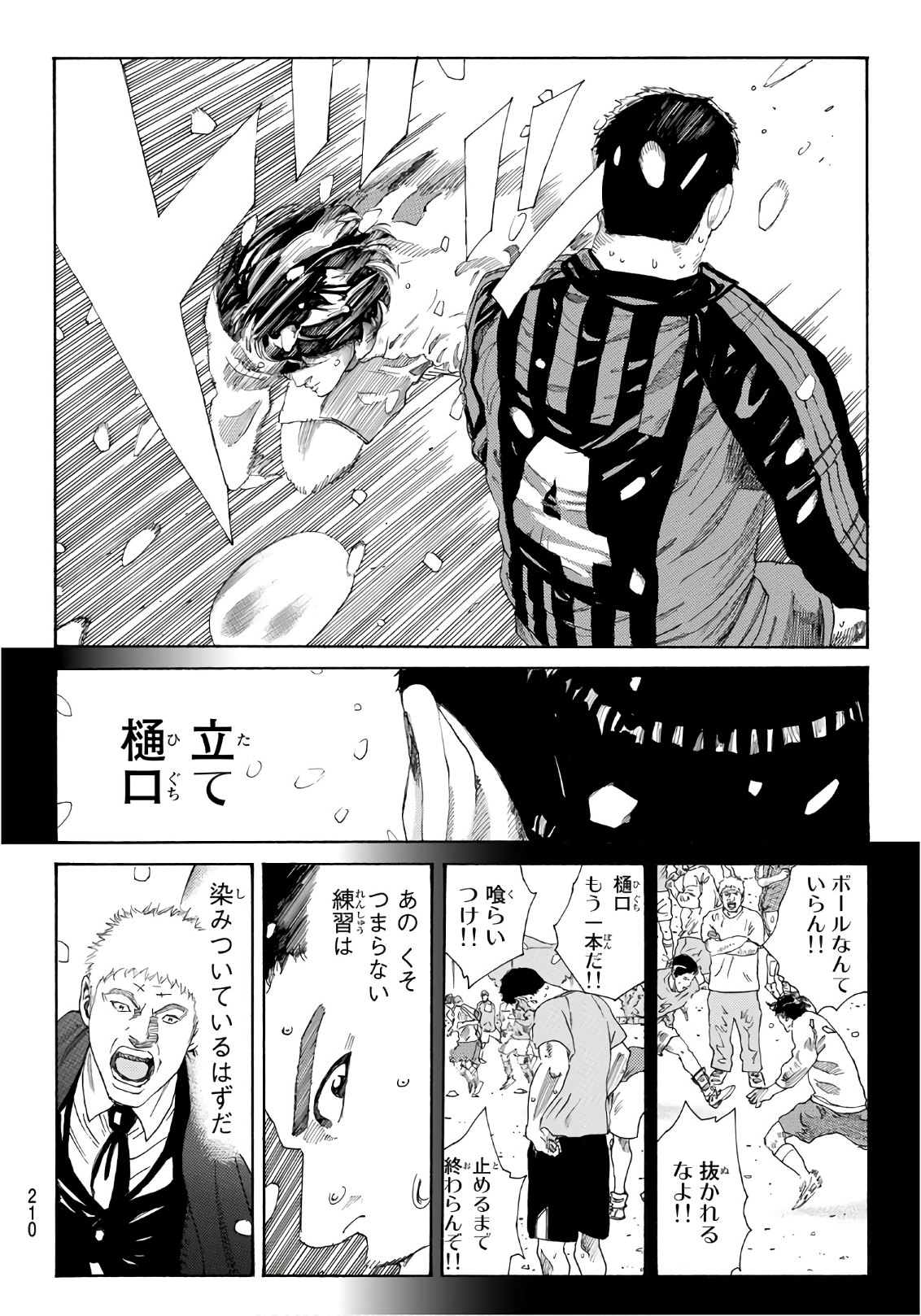 Days (YASUDA Tsuyoshi) - Chapter 270 - Page 10