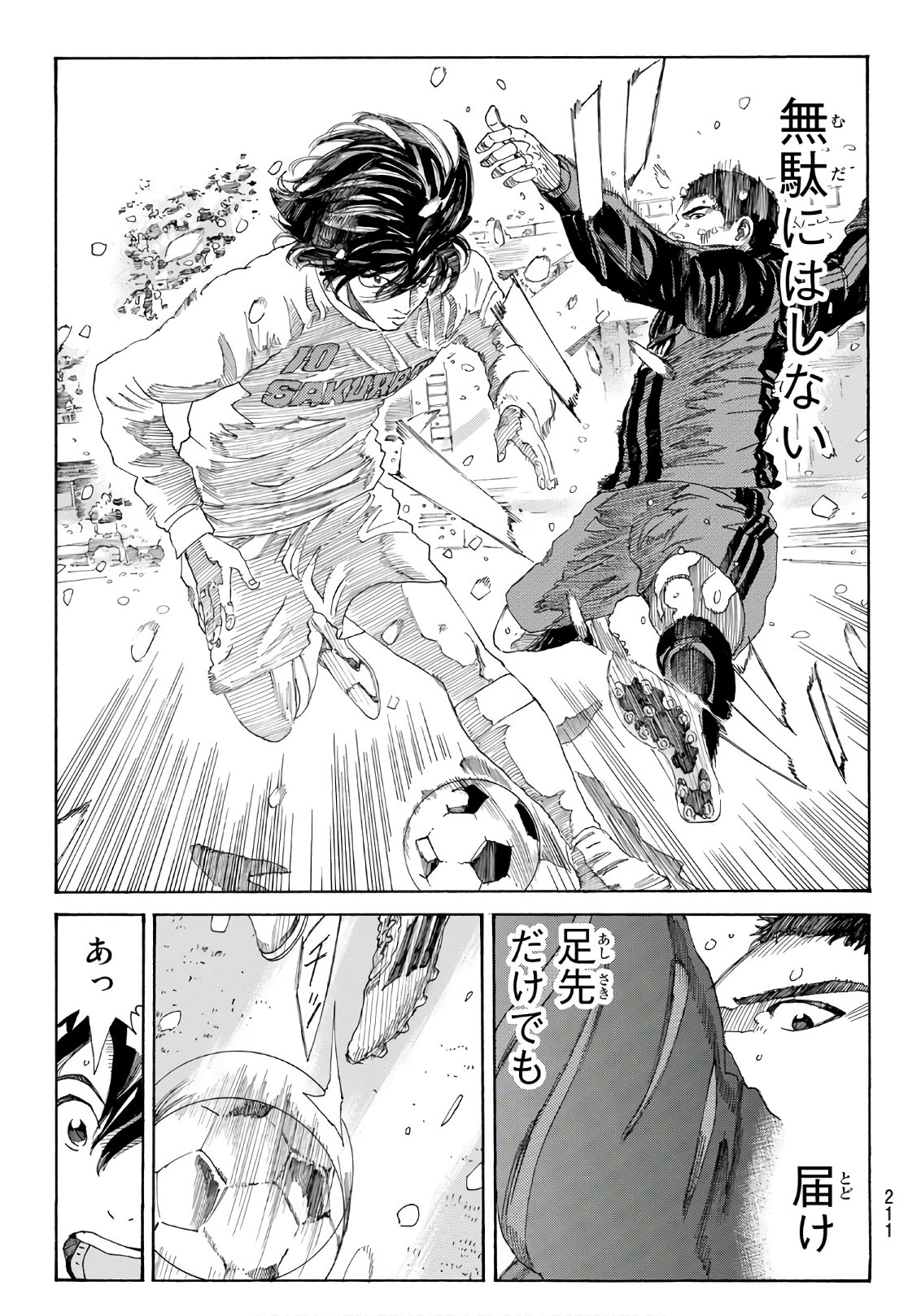 Days (YASUDA Tsuyoshi) - Chapter 270 - Page 11