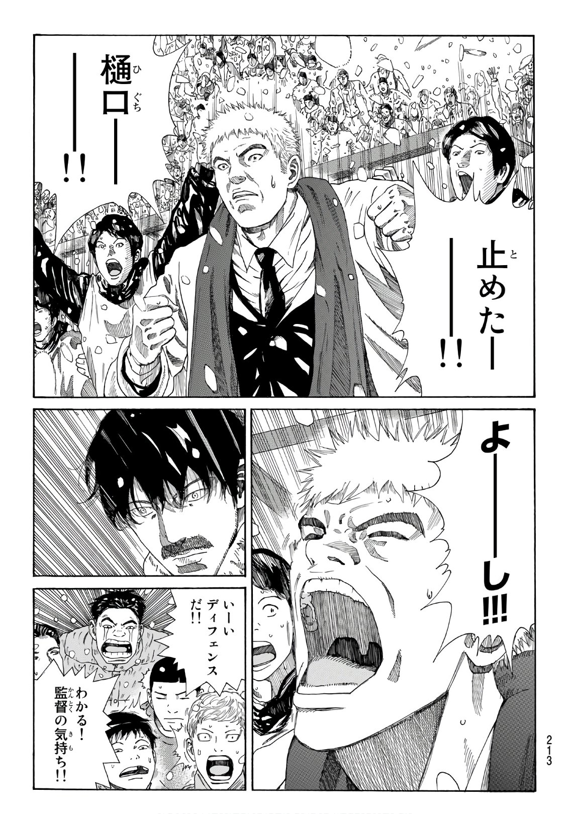 Days (YASUDA Tsuyoshi) - Chapter 270 - Page 13