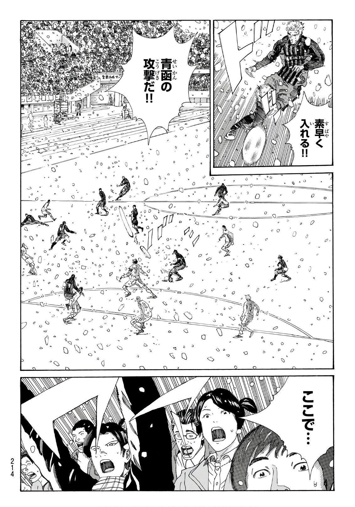 Days (YASUDA Tsuyoshi) - Chapter 270 - Page 14