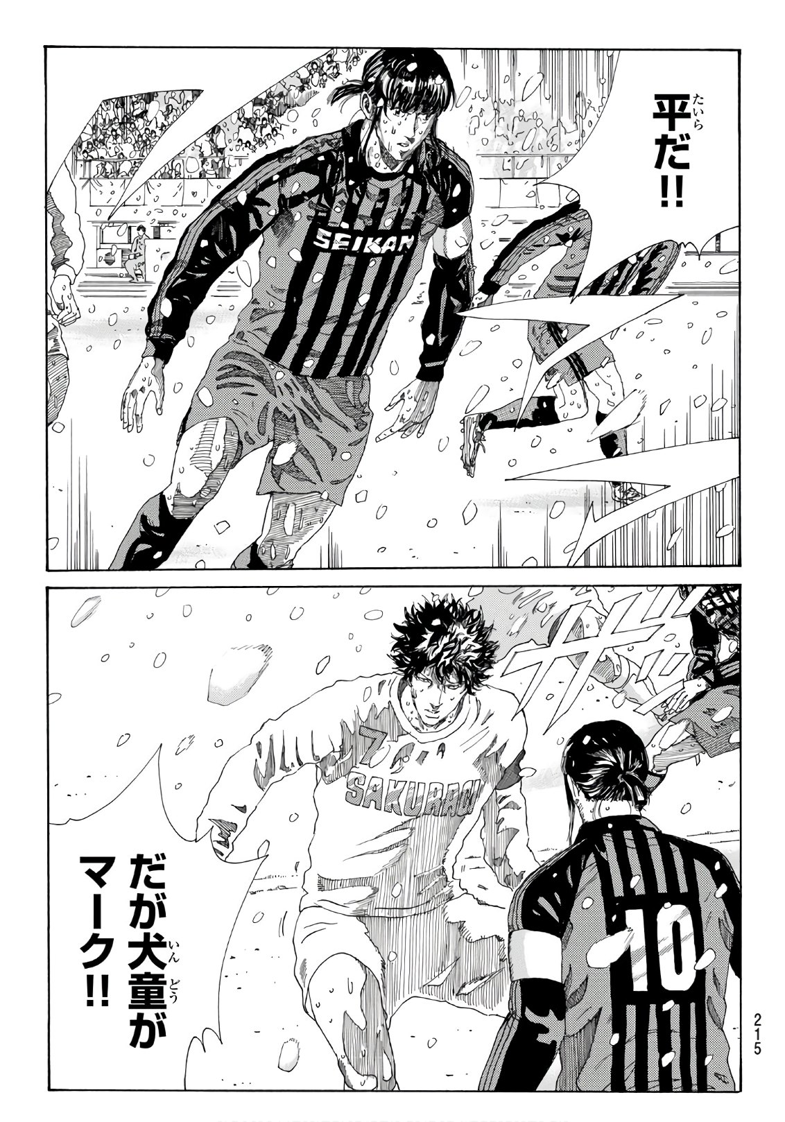 Days (YASUDA Tsuyoshi) - Chapter 270 - Page 15