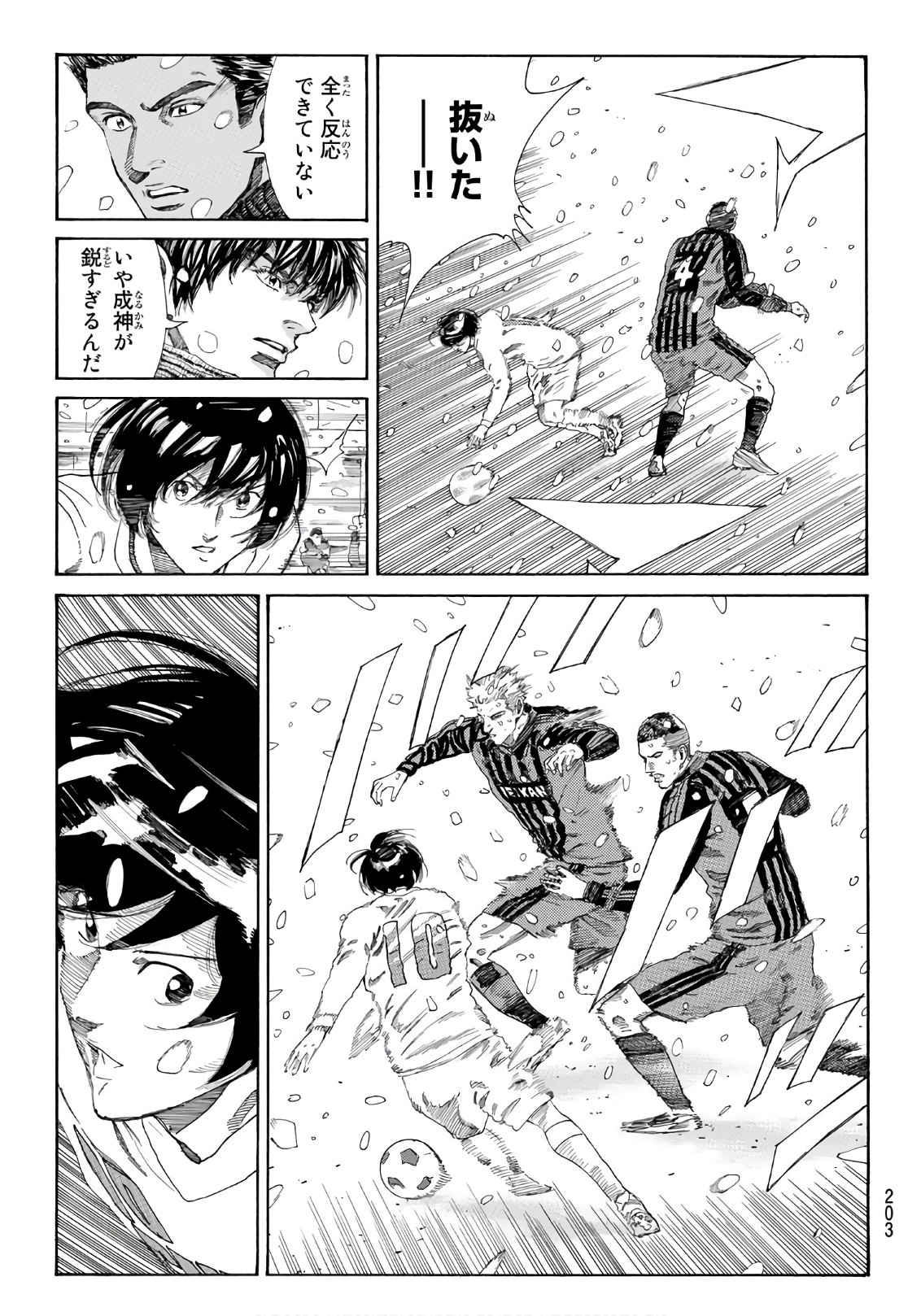 Days (YASUDA Tsuyoshi) - Chapter 270 - Page 3