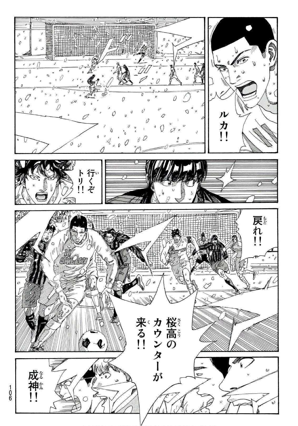 Days (YASUDA Tsuyoshi) - Chapter 271 - Page 10