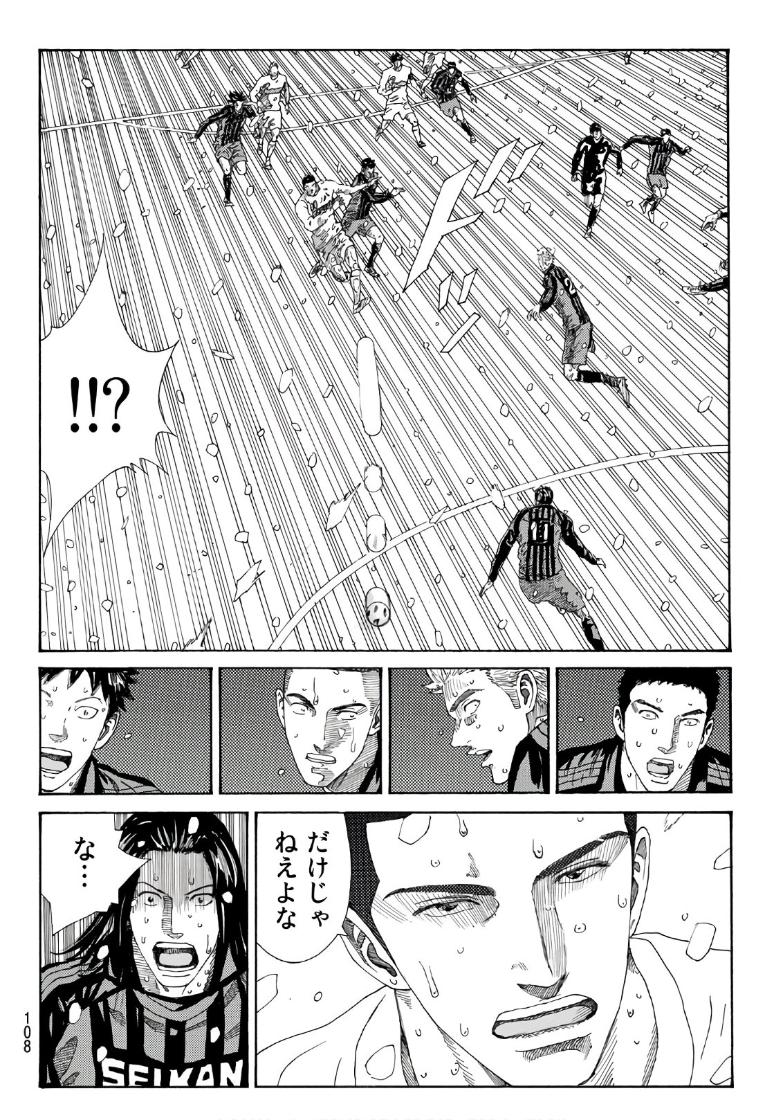 Days (YASUDA Tsuyoshi) - Chapter 271 - Page 12