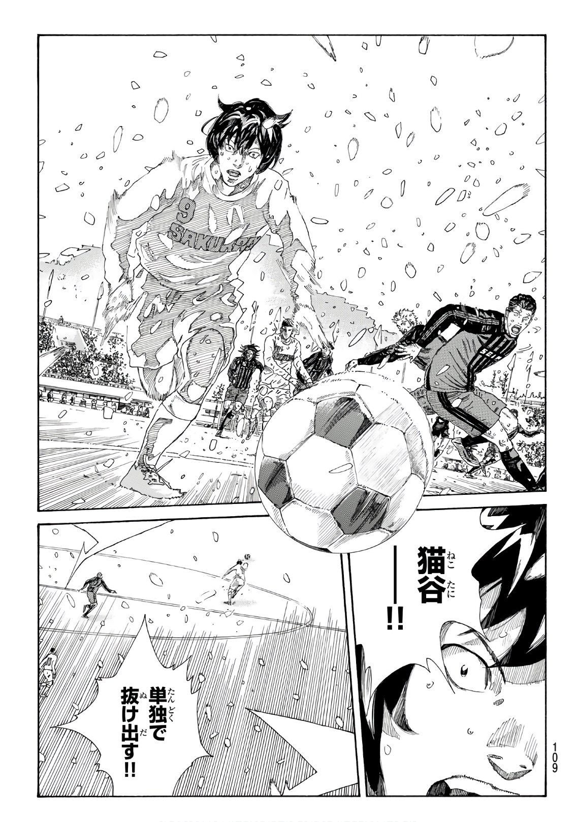 Days (YASUDA Tsuyoshi) - Chapter 271 - Page 13