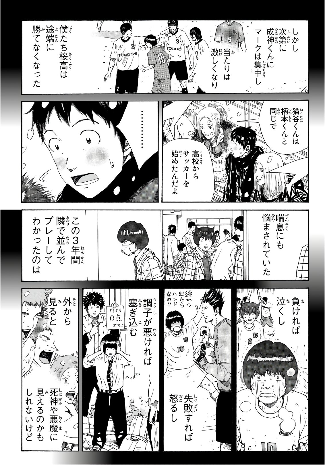 Days (YASUDA Tsuyoshi) - Chapter 271 - Page 15