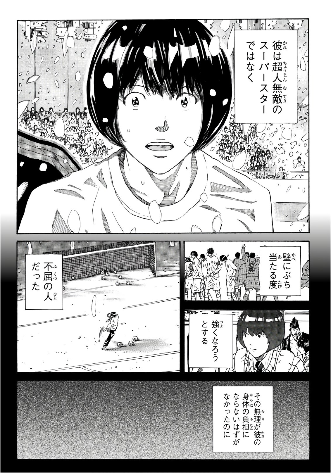 Days (YASUDA Tsuyoshi) - Chapter 271 - Page 16