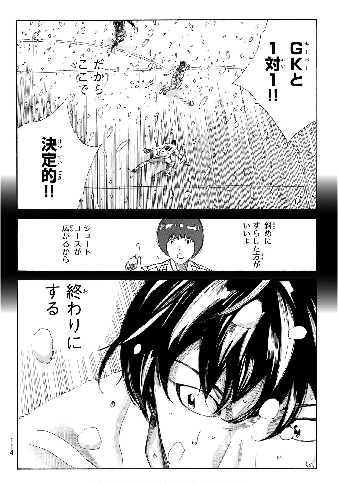 Days (YASUDA Tsuyoshi) - Chapter 271 - Page 18