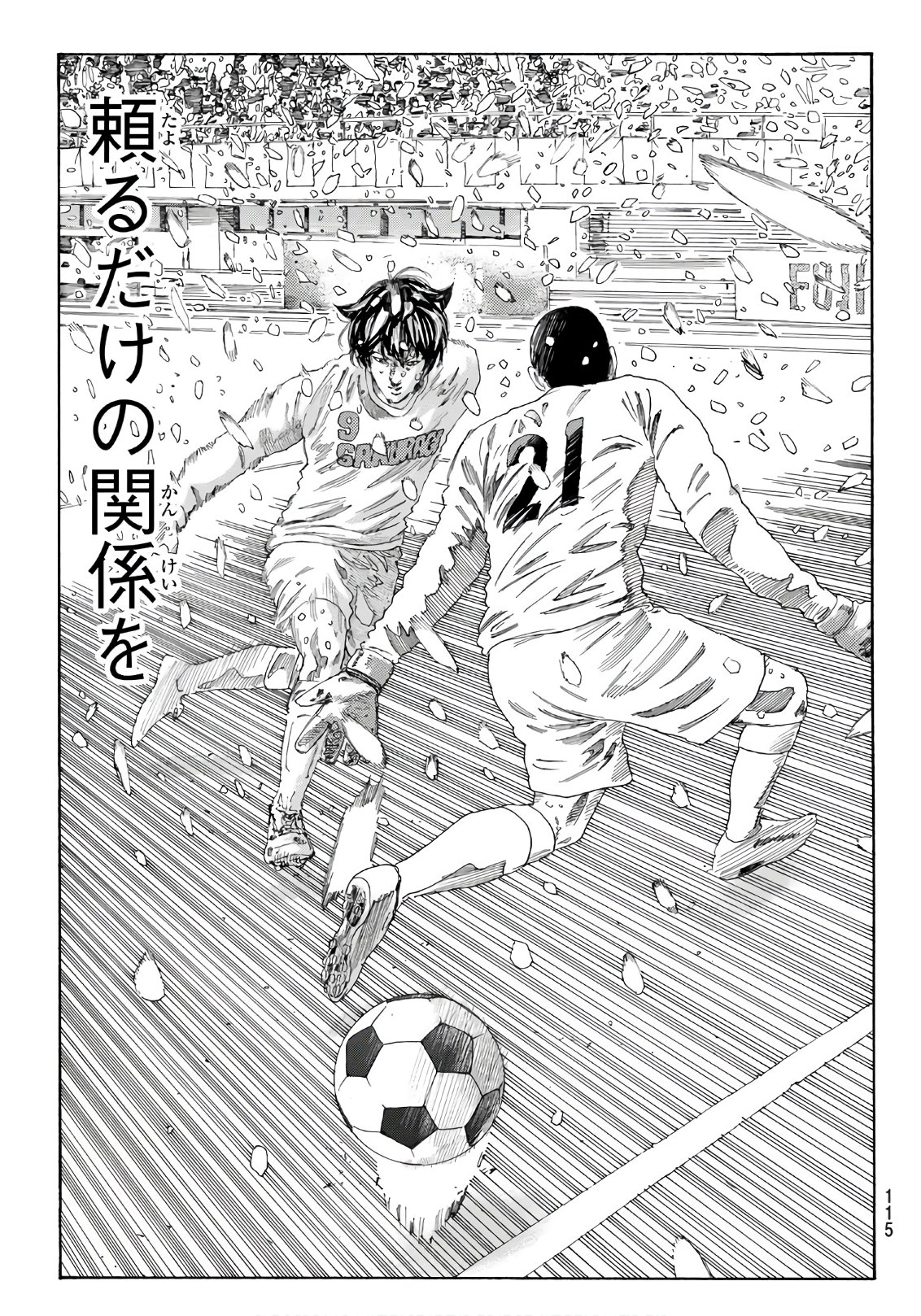 Days (YASUDA Tsuyoshi) - Chapter 271 - Page 19