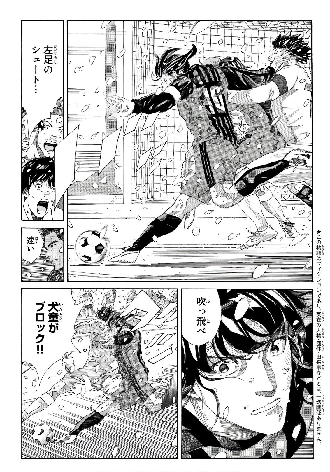 Days (YASUDA Tsuyoshi) - Chapter 271 - Page 3