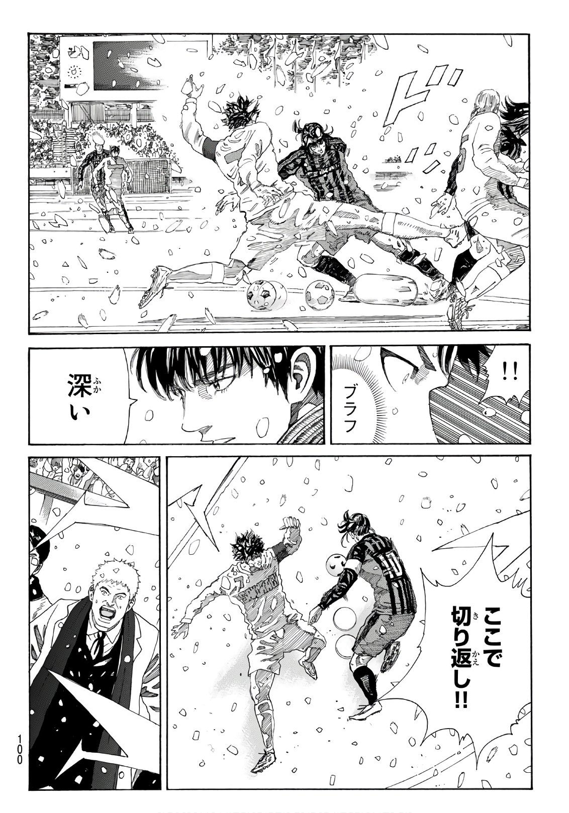 Days (YASUDA Tsuyoshi) - Chapter 271 - Page 4