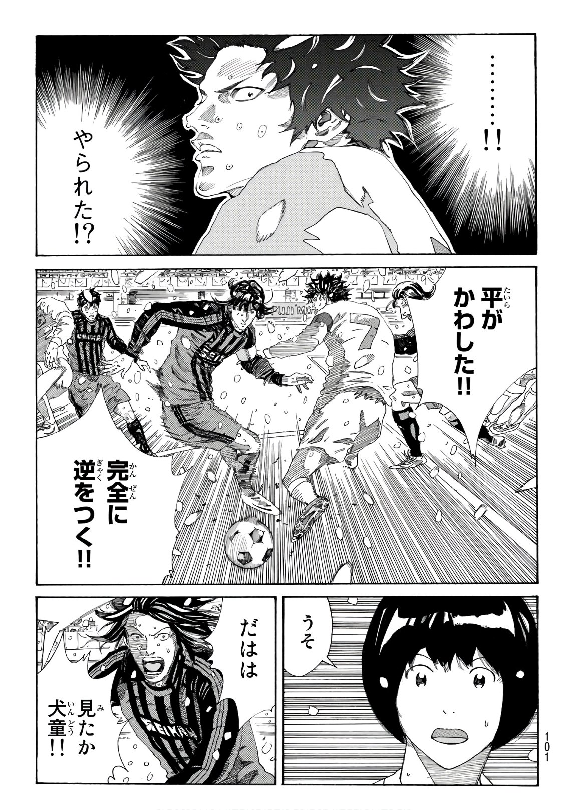 Days (YASUDA Tsuyoshi) - Chapter 271 - Page 5