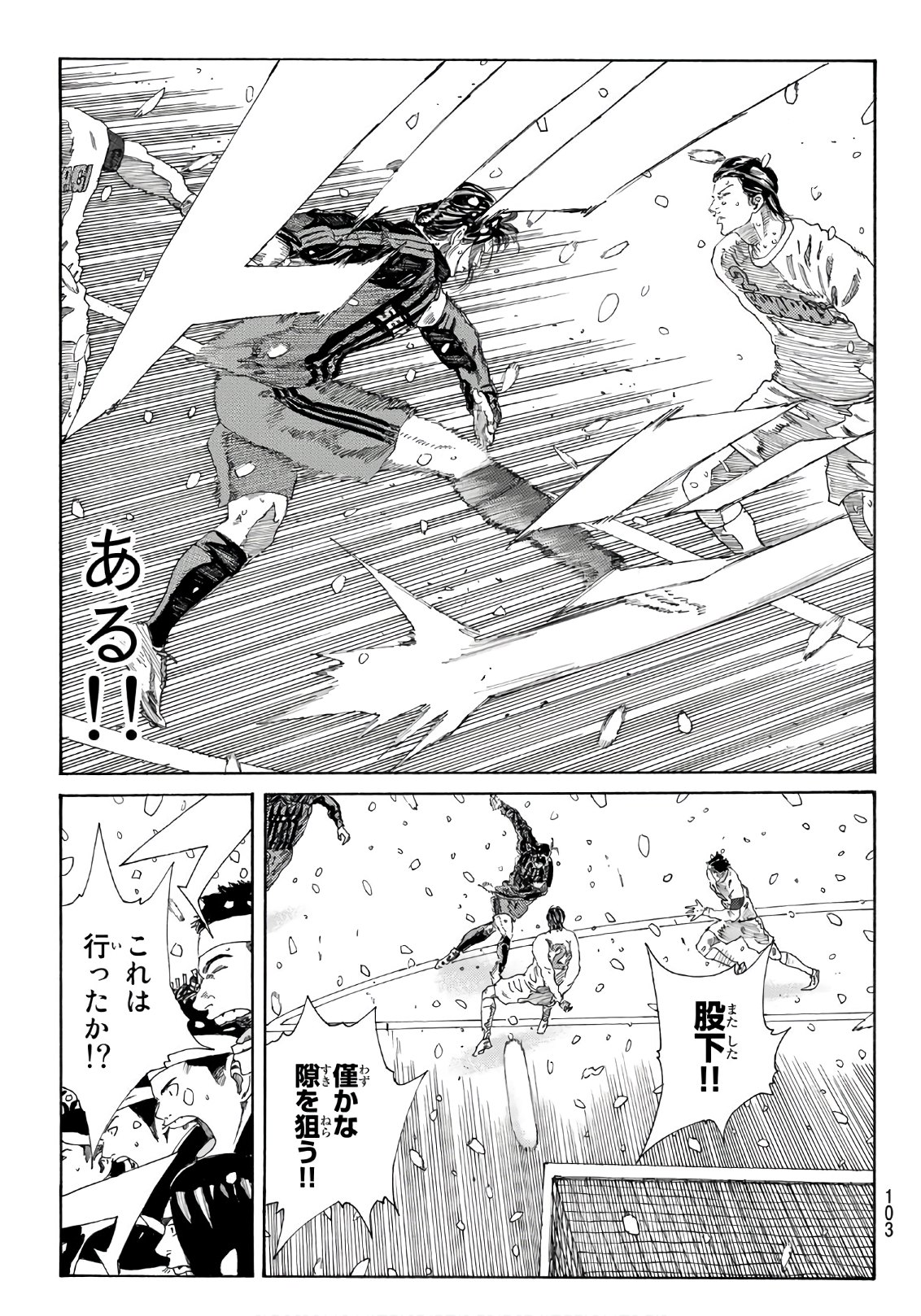 Days (YASUDA Tsuyoshi) - Chapter 271 - Page 7