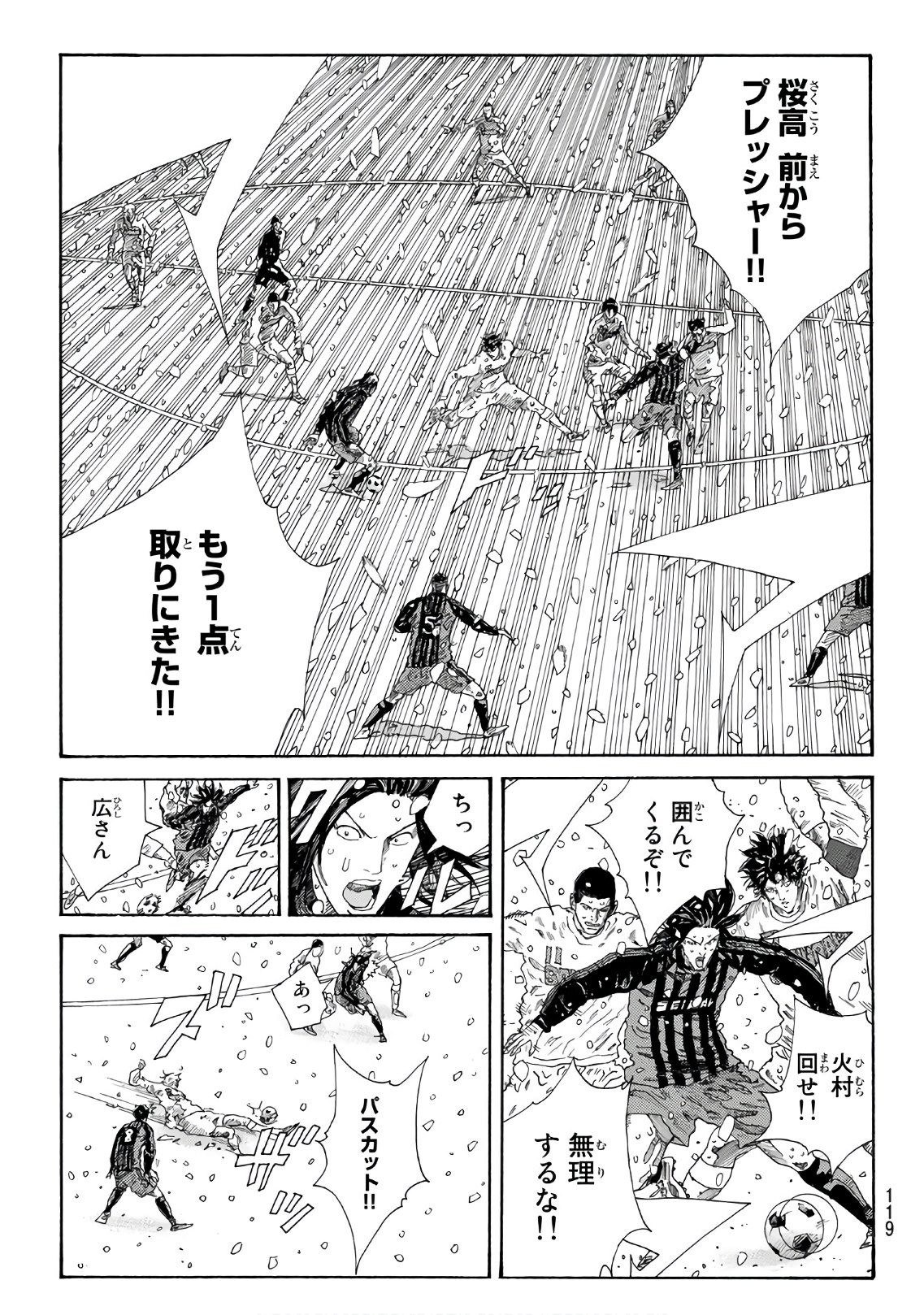 Days (YASUDA Tsuyoshi) - Chapter 272 - Page 11