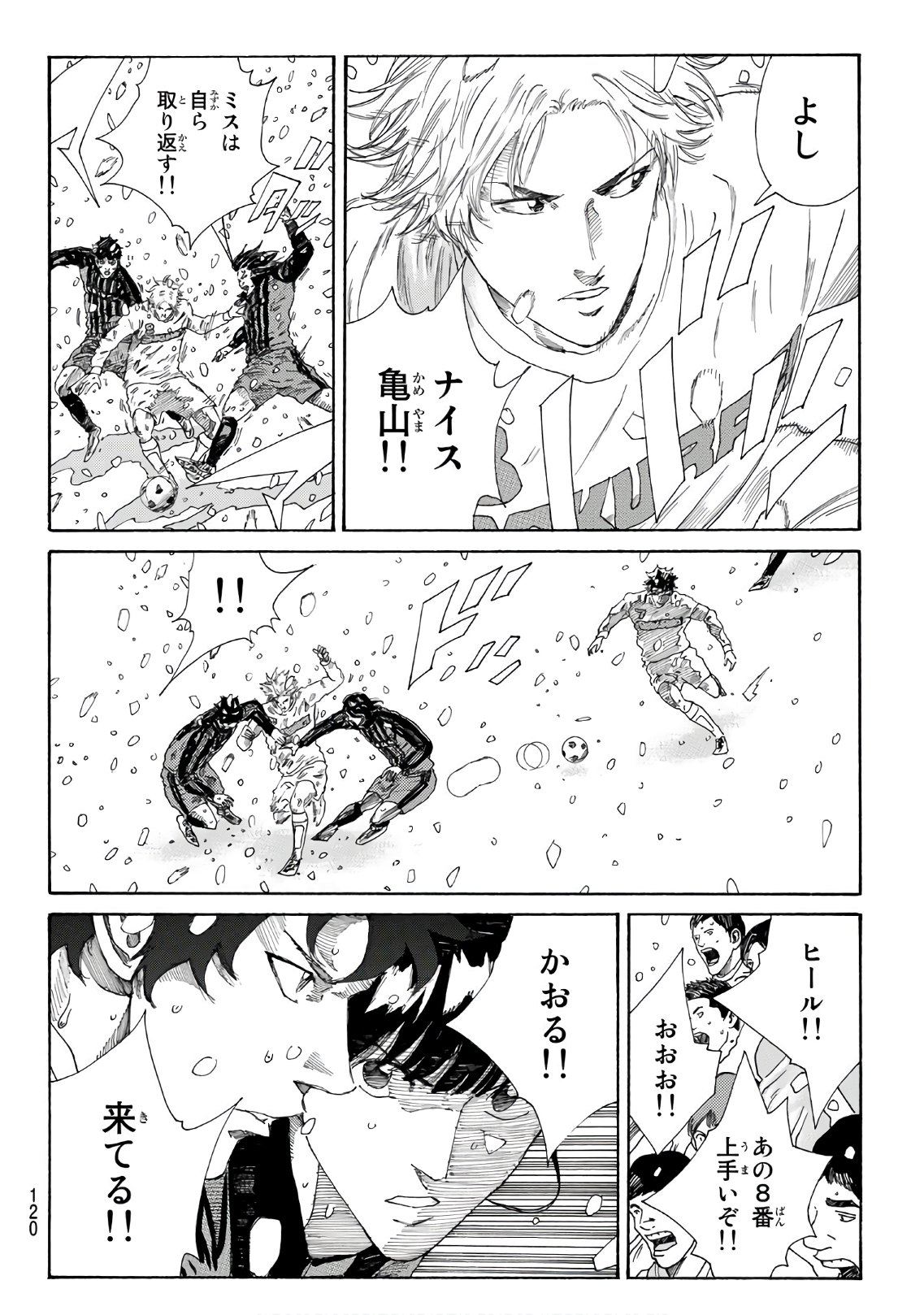 Days (YASUDA Tsuyoshi) - Chapter 272 - Page 12