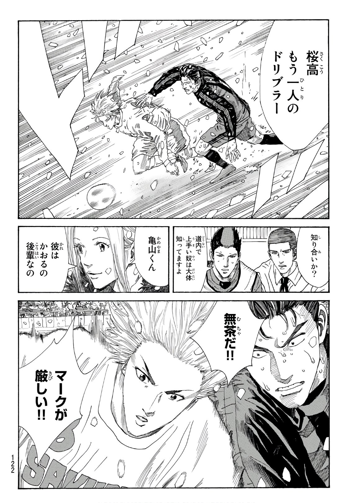 Days (YASUDA Tsuyoshi) - Chapter 272 - Page 14