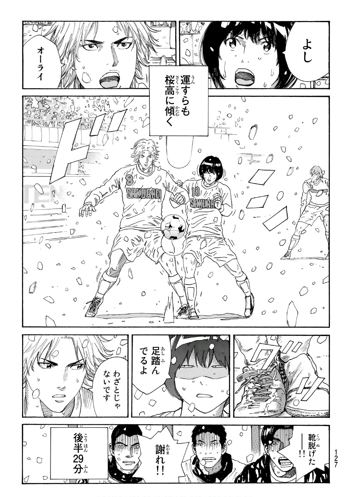 Days (YASUDA Tsuyoshi) - Chapter 272 - Page 19