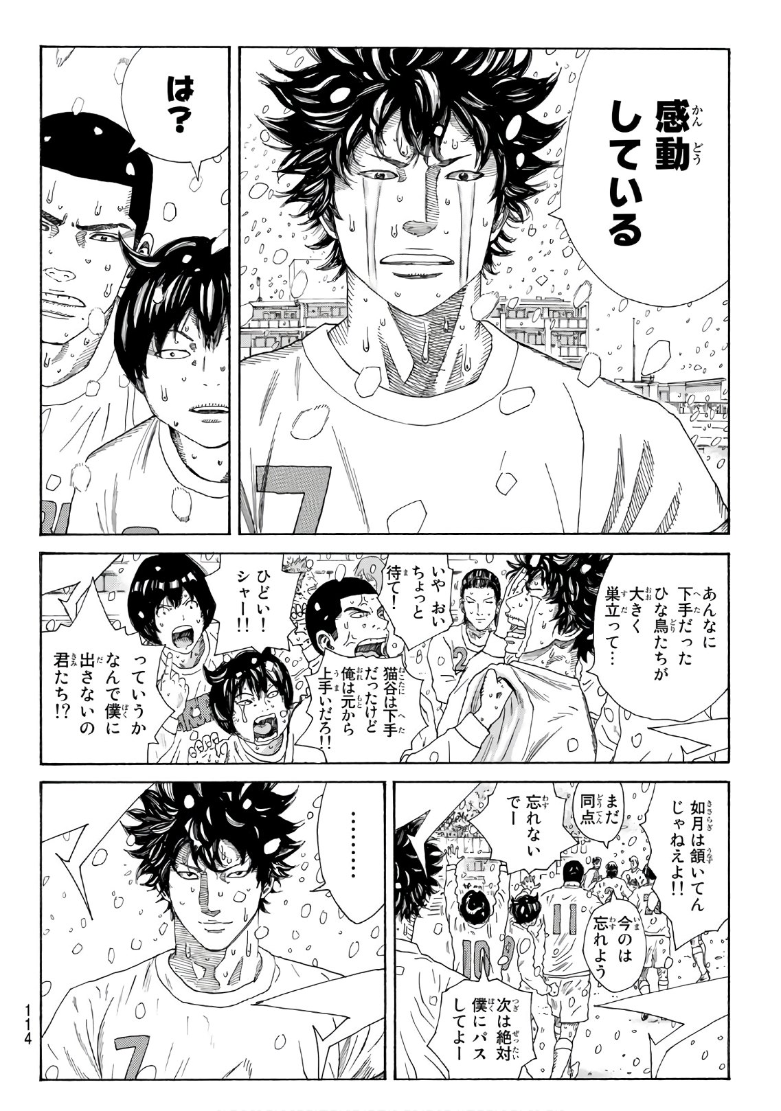 Days (YASUDA Tsuyoshi) - Chapter 272 - Page 6