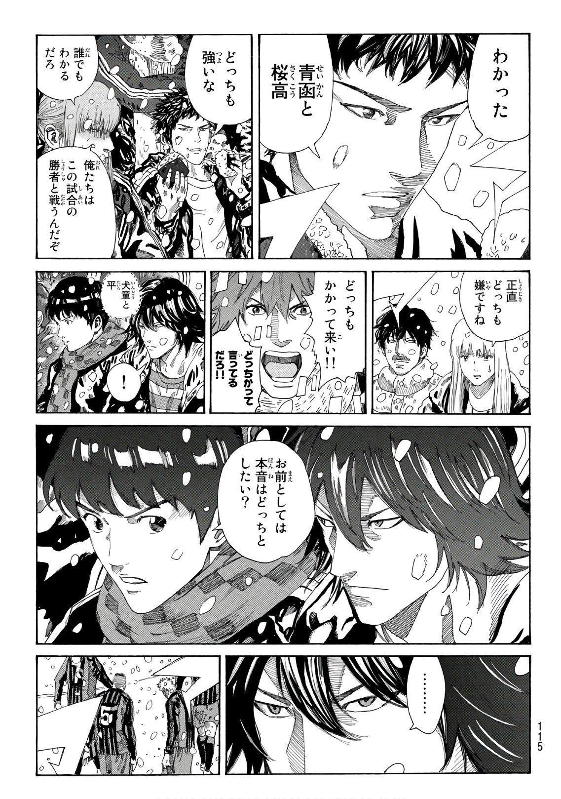 Days (YASUDA Tsuyoshi) - Chapter 272 - Page 7