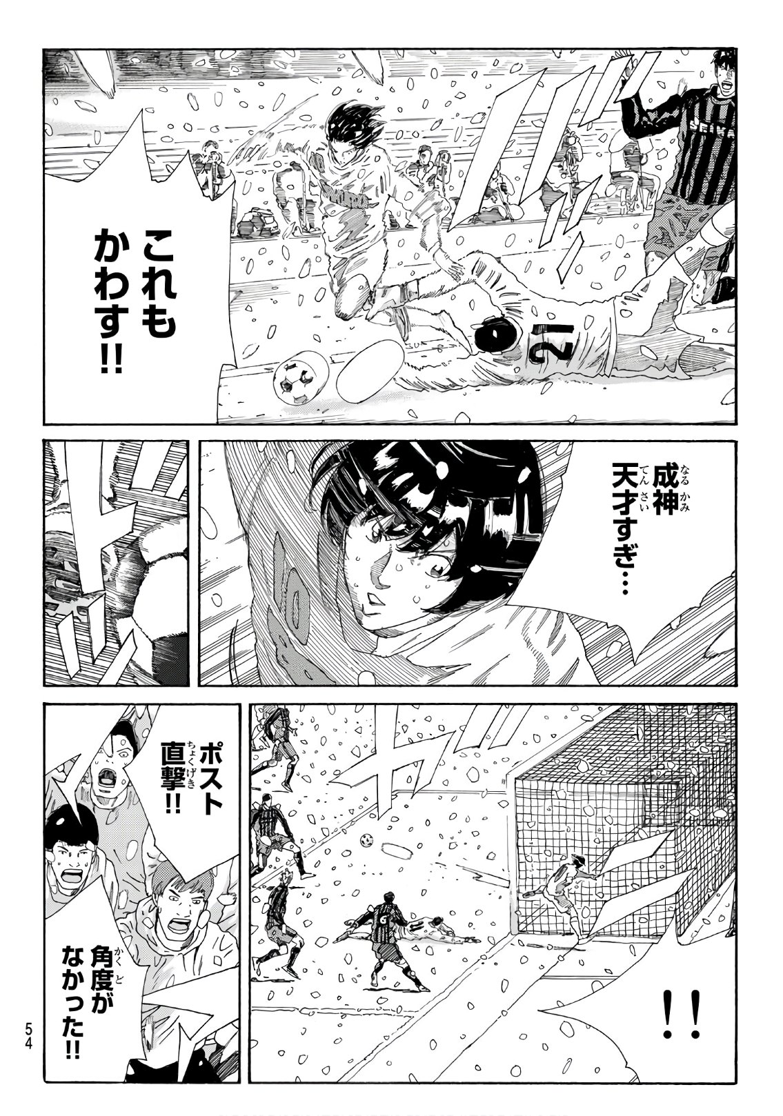 Days (YASUDA Tsuyoshi) - Chapter 273 - Page 10