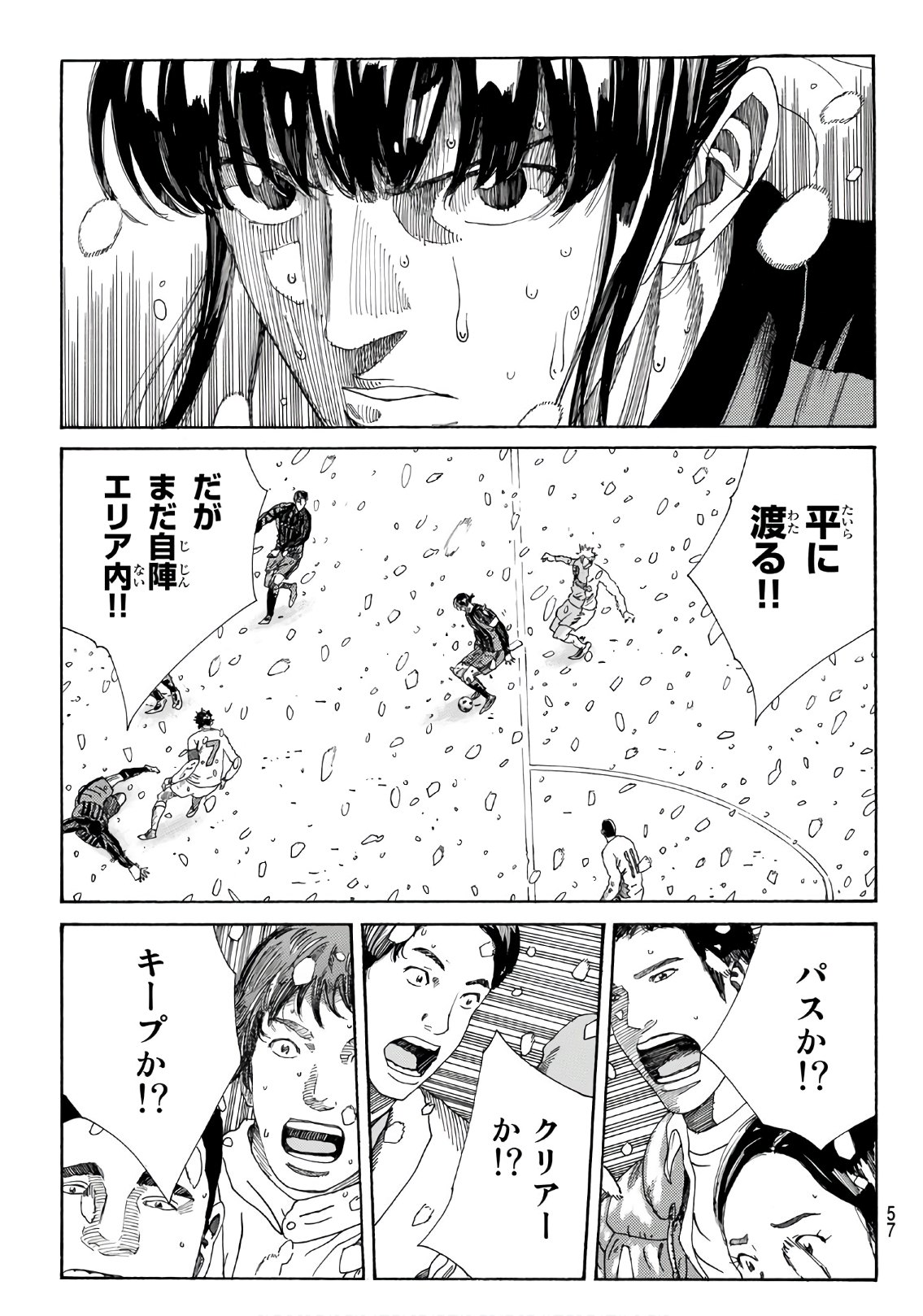 Days (YASUDA Tsuyoshi) - Chapter 273 - Page 13