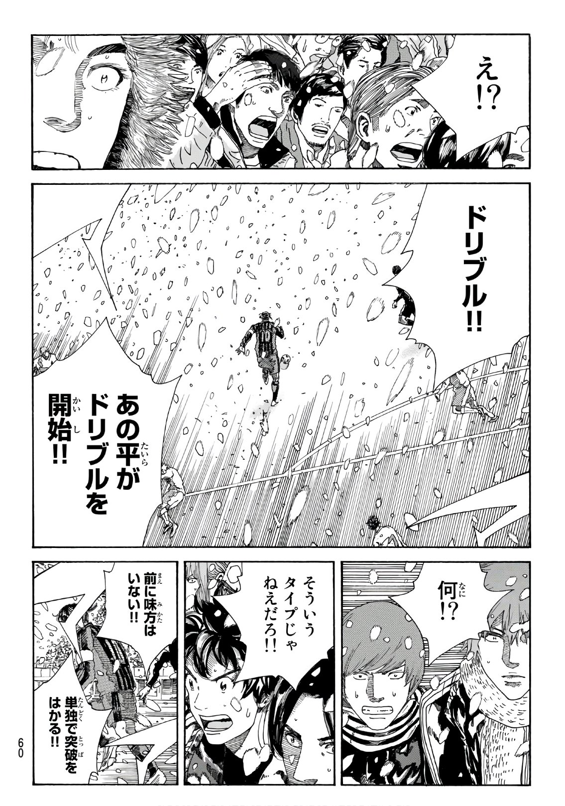 Days (YASUDA Tsuyoshi) - Chapter 273 - Page 16