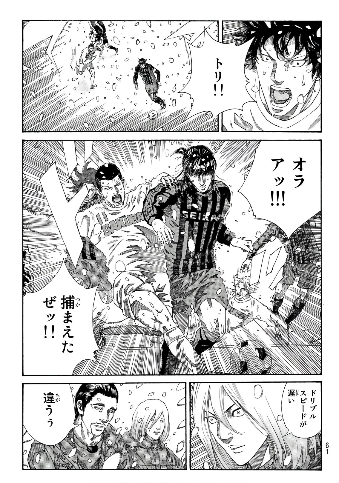 Days (YASUDA Tsuyoshi) - Chapter 273 - Page 17