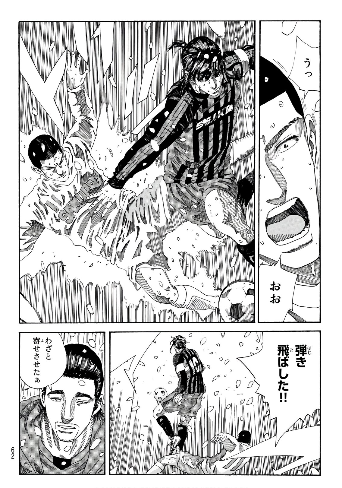 Days (YASUDA Tsuyoshi) - Chapter 273 - Page 18