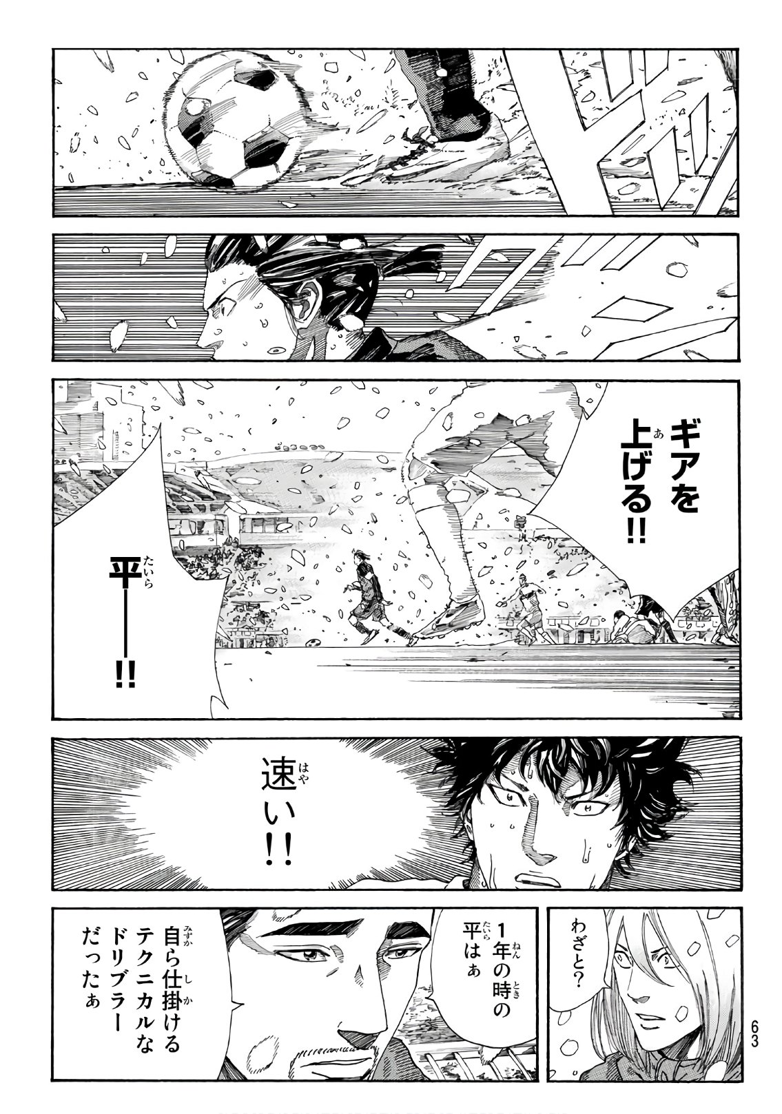 Days (YASUDA Tsuyoshi) - Chapter 273 - Page 19